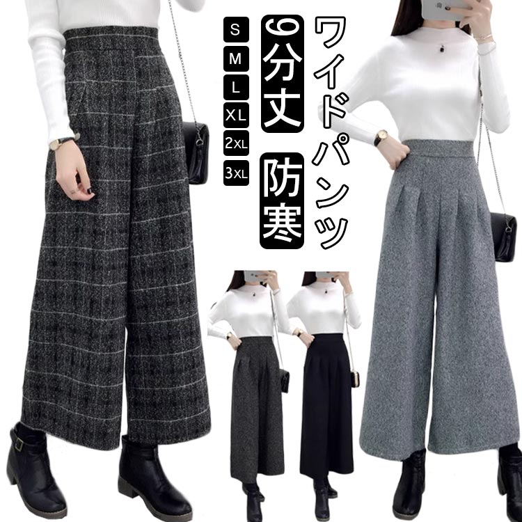 Rakuten - スカーチョ ウエストゴム ワイドパンツ ガウチョパンツ 9分丈 レディース パンツ ハイウエスト チェック 秋 秋冬 ワイドパンツ 大きいサイズ スカンツ ボトムス オフィス カジュアル ワイド きれいめ おしゃれ