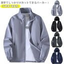 パーカー uvカット メンズ 前開き フード付き uv フードなし アイスシルクパーカー 春夏 接触冷感 アウトドア 日焼け止め uvパーカー 自転車 UV対策 ラッシュガード 速乾性 伸縮性 涼しい 紫外線対策 薄手 夏服 通勤 普段着 スポーツ用 おしゃれ 送料無料