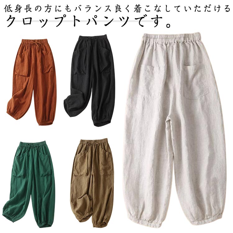 Rakuten - パンツ バルーンパンツ リネンパンツ コクーンパンツ サルエルパンツ 夏用 リネン レディース 麻 20代 ゆったり ウエストゴム 体型カバー 春夏 カジュアル 大きいサイズ 30代 レディース