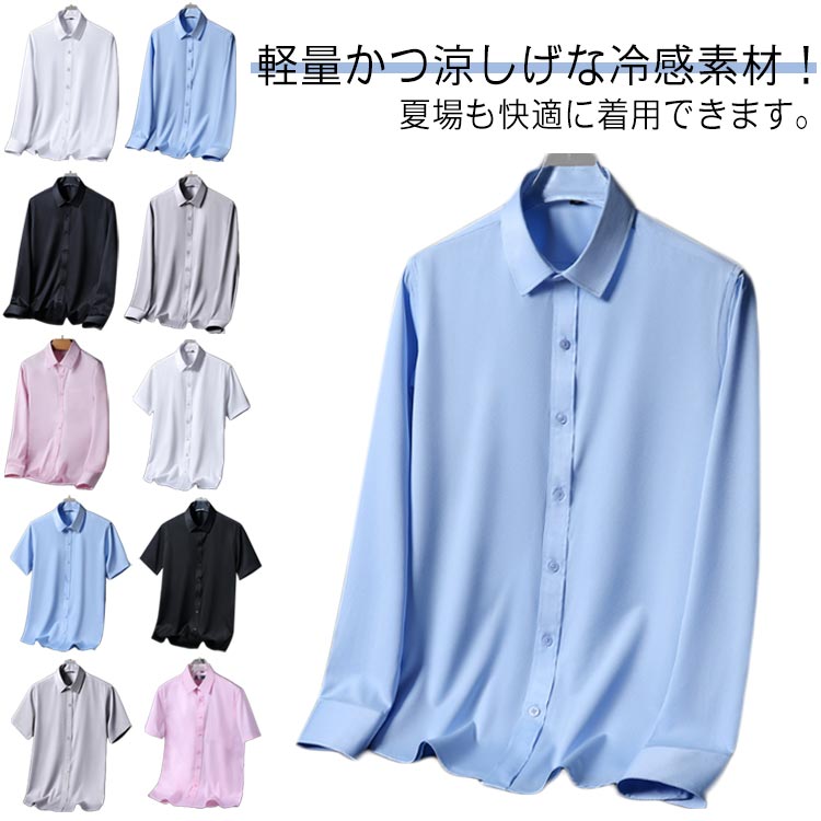 Rakuten - Yシャツ 夏 ワイシャツ メンズ ビジネス 春 形態安定 ノーアイロン カッターシャツ シャツ ノンアイロン ノンアイロン 涼しい 大きいサイズ 父の日 ブルー ホワイト ピンク 白 長袖/半袖