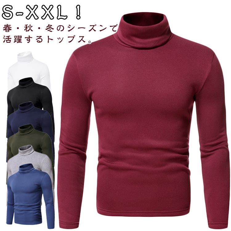 Rakuten - トレーナー tシャツ 長袖 メンズ ハイネック Tシャツ ハイネック 無地 モックネック インナー カットソー ゴルフウェア シンプル 秋冬 パジャマ ルームウェア