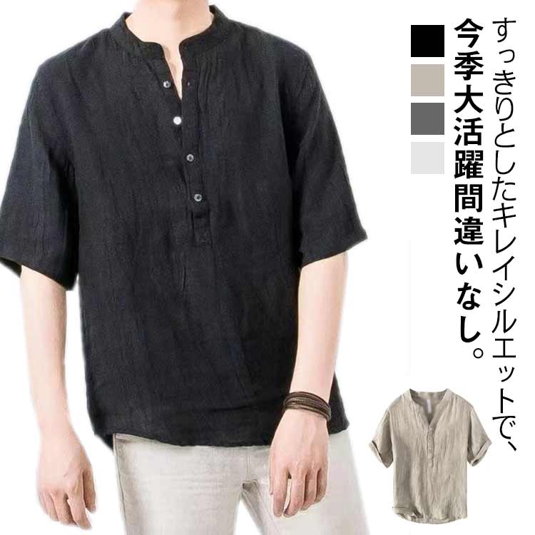 Rakuten - プルオーバー メンズ 麻 麻 リネンシャツ リネン 半袖Tシャツ ヘンリーネック ボタンダウン 半袖シャツ カジュアル 五分袖 ゆったり 柔らかい オシャレ お洒落