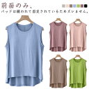 Tシャツ レディース 袖なし パッド付き ノースリーブ 無地 ルームウェア ナイトウェア 夏 薄手 カップ付きtシャツ 半袖 インナー トップス 2枚セット!カ...