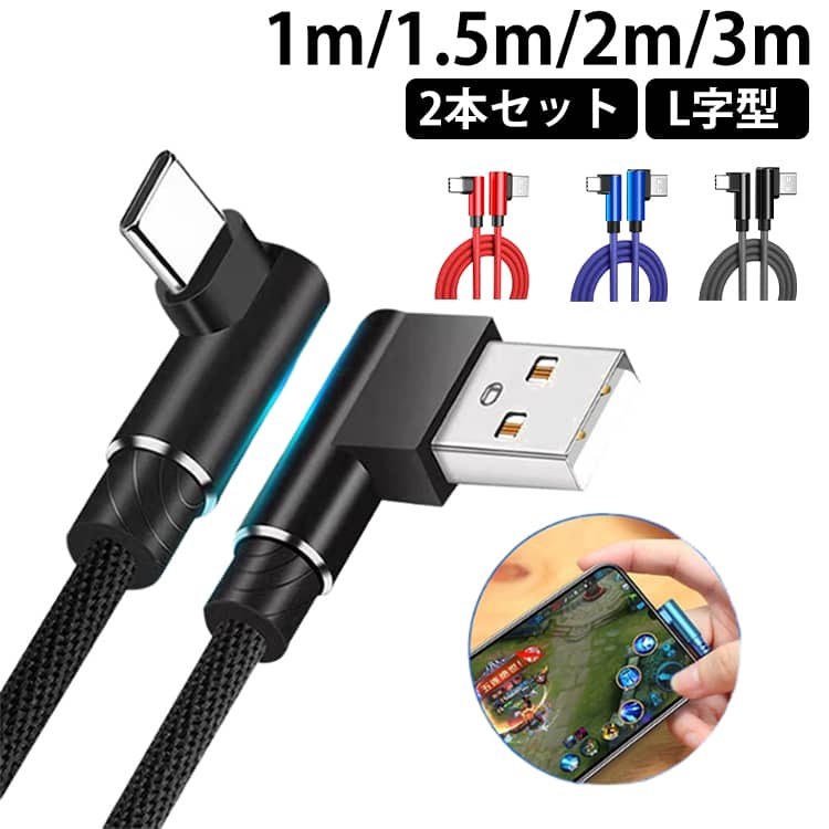 2本セット 充電ケーブル Type-C iPho...の商品画像