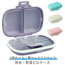 錠剤 防湿 ピル 薬入れ かわいい ポータブルピルケース 2個セット!薬ケースピルケース 6分割タイプ 2個セット!薬ケースピルケース 小型 飲み忘れ防止 抗菌...