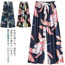 総柄 ワイドパンツ 夏 ボトムス 全20色!ルームウェア ゆったり おしゃれ リラックスパンツ パジャマ 九分丈 ステテコ レディース 部屋着 薄手 かわいい ...