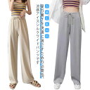 涼感 アイスシルク レディース 2枚セット!ワイドパンツ レディース 涼しい 夏用 ガウチョパンツ パンツ ボトムス ゆったり ワイド パンツ ズボン 大きいサ...