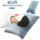お昼寝 涼感 クール ピロー 快眠枕 夏用 ひんやり 吸汗 安眠枕 涼しい 快眠枕 洗えるカバー 寝やすい 父の日 ギフト 接触冷感 冷感寝具 冷たい 暑さ対策...