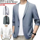 スーツジャケット メンズ テーラードジャケット 春 夏 アウター 軽い 長袖 サマージャケット 薄手 無地 ライトアウター 男性 涼しい 大きいサイズ 紫外線対策 オフィス 仕事 通勤 アイスシルク 無地 涼しい ストレッチ 軽量 おしゃれ カジュアル