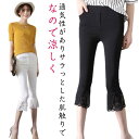 細身 裾レース調 伸縮 七分丈 7分丈 ストレッチパンツ スパッツ 伸縮性 レディース かわいい 黒 おしゃれ スキニー レディース レギパン レギンス 脚長 レギンス レディース スリムフィット 花柄 夏 ストレッチ 総レース 涼しい 大きいサイズ おしゃれ スポーツ 白 美脚(4)