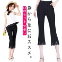 春夏 おしゃれ 2枚セット!ストレッチ総レース スパッツ レースレギンス レディース タイツ シースルー 7分丈レギパン きれいめ 薄手 大人 可愛い 上品 ペ...