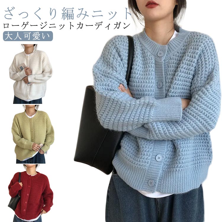 楽天市場】ピンク ざっくりニットカーディガンの通販 楽天市場】ピンク ざっくりニットカーディガンの通販