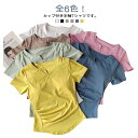 ヨガウェア トップス カップ付き 半袖 ヨガTシャツ レディース カップ付きTシャツ ピラティス ウェア 体型カバー Vネック 部屋着 インナー ルームウェア ...