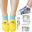 子供 女の子 内祝い 春夏 薄手 涼しい 靴下 メッシュ 綿 秋 ソックス 5足セット キッズ 男の子 入園 キッズ靴下 新入学 ギフト ショート丈 蒸れにくい...