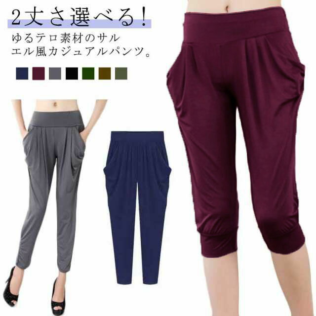 Rakuten - サルエルパンツ カジュアルパンツ レディース ウオーキング 九分丈 ダンスパンツ 七分丈 楽チン 立体ポケット ウエストゴム ジム ゆるテロ素材 ヨガパンツ 涼しい 冷感 夏 フィットネス