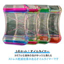 おしゃれ オイルモーション 2点セット!オイルタイマー 置物 おもちゃ キット 液体タイマー スパイラル型 砂時計 オイル タイマー 水族館 液体オイル オイル...