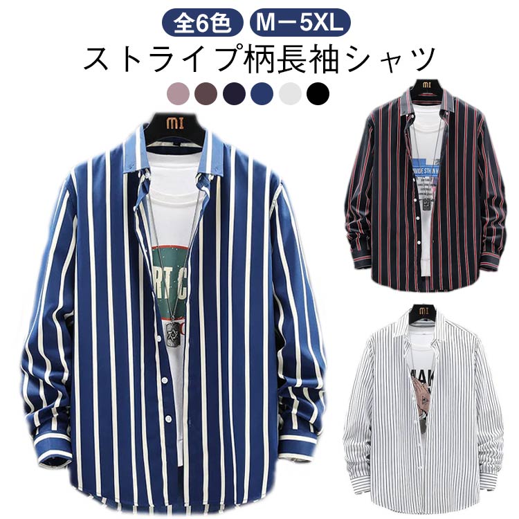 Rakuten - ストライプシャツ メンズ 長袖シャツ ボダンダウンシャツ ワイシャツ カジュアル 通勤 紳士服 トップス 秋服 カジュアルシャツ 春服 春物 スリムシャツ シャツ メンズシャツ ビジネス シャツ オフィス 30代 40代 50代 60代