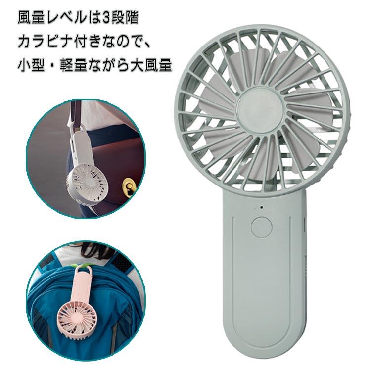 Rakuten - ハンディファン おしゃれ 大風量 ハンディーファン usb 携帯扇風機 usb扇風機 静音 卓上扇風機 ポータブルファン スリム 手持ち扇風機 ミニ扇風機 軽量 首かけ ポケットファン カラビナ