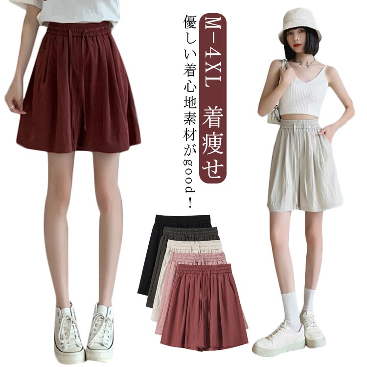 Capri Pants - レディース ゆったり ショートパンツ 夏 ボトムス 着痩せ 短パン 無地 カジュアル 体型カバー 大きいサイズ ワイドパンツ ハイウエスト