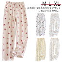 ダブルガーゼ 可愛い 綿 ルームパンツ レディース ゆったり ナイトウェア パジャマ ルームウェア 春 夏 イチゴ柄 無地 長ズボン コットン シンプル ガーゼ...