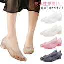 ラバーシューズ 歩きやすい シンプル メッシュパンプス パンプス メッシュサンダル ビーチ 梅雨対策 ぺたんこ 通学 フラットサンダル 痛くない 通気 通勤 夏 レディース 履きやすい カジュアル リゾート バレエパンプス 軽量 アウトドア フラットシューズ