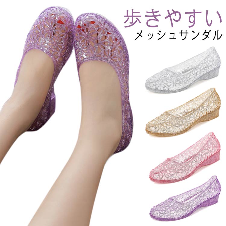 Rakuten - パンプス メッシュサンダル メッシュパンプス 通学 ぺたんこ ラバーシューズ フラットサンダル 痛くない フラットシューズ メッシュパンプス 梅雨対策 シンプル 通気 通勤 夏 軽量 履きやすい カジュアル リゾート ビーチ 歩きやすい アウトドア バレエパンプス
