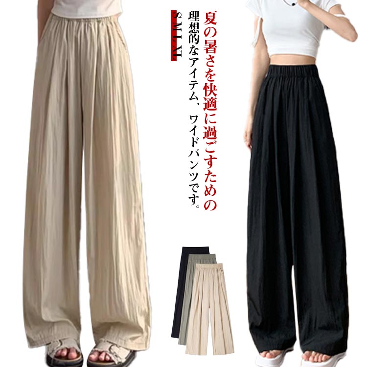 Rakuten - ダブルタックワイドパンツ タック 夏 レディース 速乾 涼感 ワイドパンツ パンツ ボトムス タック入り ガウチョパンツ 低身長 ゆったり ワイド 大きいサイズ 冷感 高身長 ポケット付き 涼感 涼しい