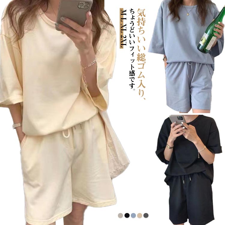Rakuten - セットアップ レディース カジュアル 短パン 楽ちん 夏 ルームウェア パンツ ショートパンツ ゆったり 可愛い ブラック 上下 ズボン Tシャツ