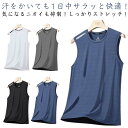 ドライ 涼しい 3枚セット!吸汗速乾 筋トレ 接触冷感 タンクトップ Tシャツ 薄手 メンズ 無地 夏 メッシュ スポーツウェア 袖なしTシャツ 運動着 ジム ...