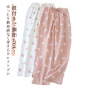 ルームウェア 寝巻き レディース ボトムス 春 夏 薄手 綿 ゆったり パンツ ハート柄 パジャマ 可愛い 部屋着 ポケット ウエストゴム ひも ウエスト調節 ...
