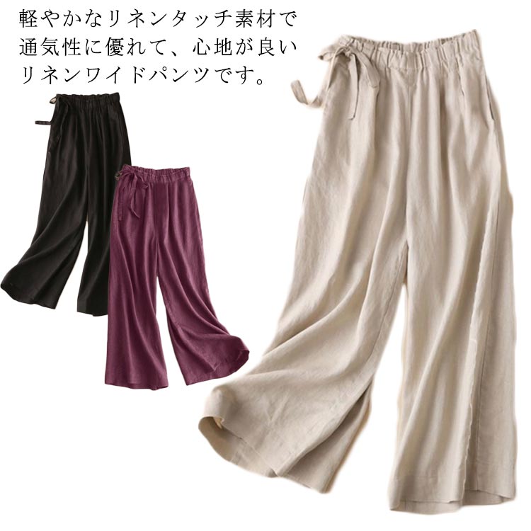 Linen, Hemp - ガウチョ スカンツ リネン混 サルエルパンツ 麻 無地 リネン混ワイドパンツ 夏 麻混 ボトムス ゆったり パンツ パンツ レディース ガウチョ 9分丈 春 亜麻