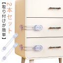 耐震ストッパー 防炎対策 家具アンカー 耐震ベルト 2本セット!家具 テレビ 子供 落下防止ベルト 地震対策 安全 家具ストラップ 穴あけ不要 ウォールアンカー ベビープルーフ 防災グッズ 本棚 パソコン 冷蔵庫 キャビネット 転倒防止