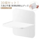 子供 家具固定 地震対策 穴あけ不要 転倒防止 30個セット!耐震ストッパー 安全保護 取り付け簡単 家具 棚 など対応 耐震ベルト 粘着タイプ 耐震グッズセット 家具転倒防止グッズ 防災グッズ(3)