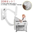 転倒防止 防炎対策 地震対策 家具アンカー 20本セット!家具 耐震ベルト 耐震グッズ 落下防止ベルト 耐震ストッパー 安全 ストラップ 子供 防災グッズ ウォールアンカー ベビープルーフ 本棚 テレビ パソコン 冷蔵庫 ドレッサー キャビネット 家具ストラップ