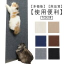 シート 猫用 つめとぎシート 爪とぎ つめとぎシート 爪研ぎ つめとぎネコ マット ペット用 2枚セット!猫 ストレス解消 ソファー 家具保護 壁 壁紙保護シー...