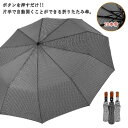 10本骨 傘 三つ折りたたみ レディース 雨傘 チェック柄 強風対応 折りたたみ傘 メンズ ワンタッチ 梅雨 傘 日傘 UV 105cm 紫外線対策 遮光 耐風...