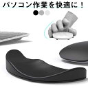 マウス キーボード用リストレスト リストレスト 手首疲労 右手 人体工学 ミニマリスト アームレスト 疲労軽減 左手 腕 シンプル 肩 プレゼント ギフト 後付け 手首 ハンドレスト 手首サポート 軽量 マウスパッド テレワーク お昼寝枕 キーボード ミニマリスト おうち時間(2)
