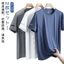 2枚セット!トップス クルーネック 吸汗速乾 涼しい メンズ 半袖 UVカット 接触冷感 Tシャツ 2枚セット!トップス スポーツ 作業服 作業着 ランニング