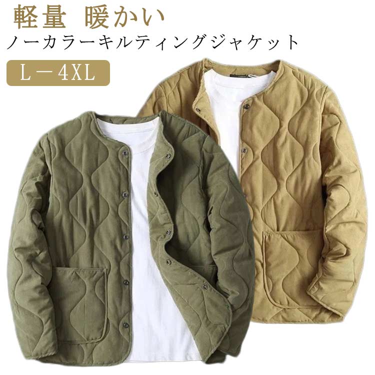 Rakuten - ノーカラー キルティングジャケット アウター ジャケット 長袖 メンズ 中綿ジャケット ジャンパー ショート丈 キルティングライナー 体型カバー ノーカラージャケット キルティング ブルゾン ライナージャケット 上着 ライトアウター