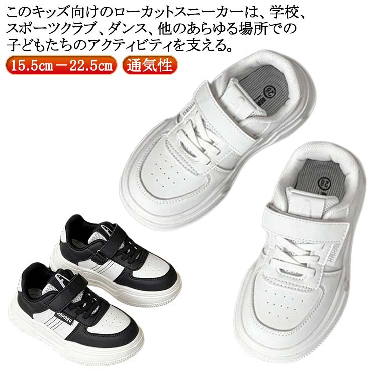 Rakuten - 子供 キッズ ジュニア スニーカー 白 ダンスシューズ 防臭 マジックテープ カジュアルシューズ ダンススニーカー 通気性 厚底 子供靴 スニーカー 普段着 春夏秋冬 ローカット 子供シューズ ダンス靴 運動靴 黒 小学生 通園 通学 女の子 男の子 ガールズ