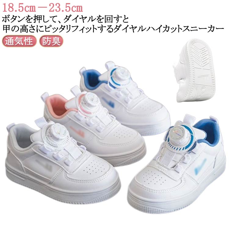 Rakuten - ダイヤル キッズ ダンスシューズ カジュアルシューズ 厚底 ピンク ジュニア ヒップホップ ハイカット 子供靴 春夏秋冬 子供 合皮 スニーカー スニーカー 通気性 防臭 ダンス靴 ダイヤル 子供シューズ ダンススニーカー 普段着 小学生 通園 通学 女の子 男の子 ガールズ