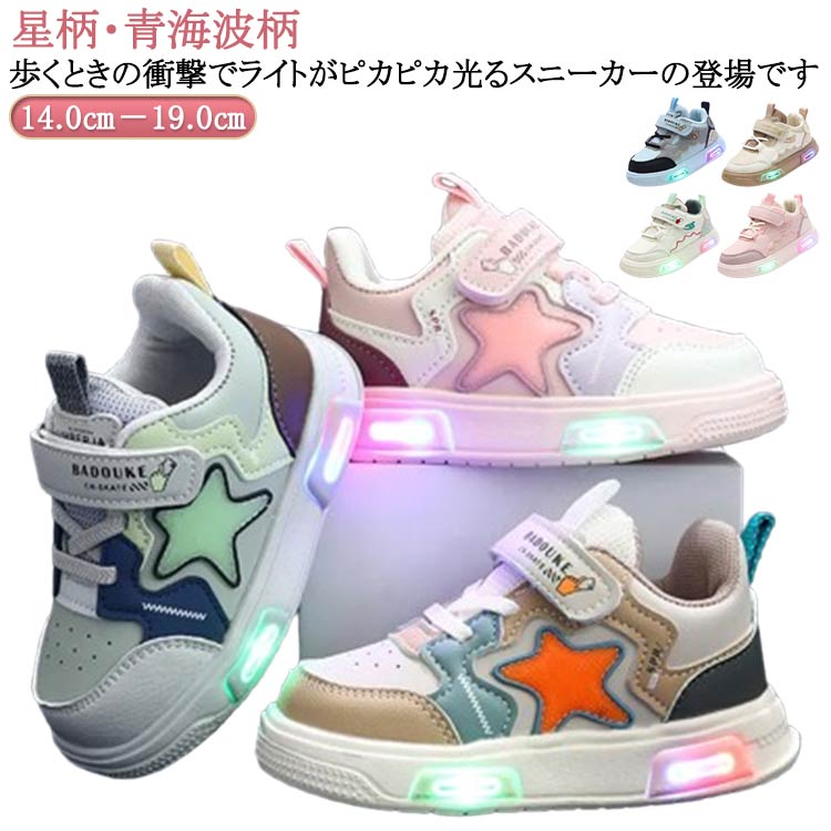 楽天市場】星柄（靴｜キッズファッション）：キッズ・ベビー  