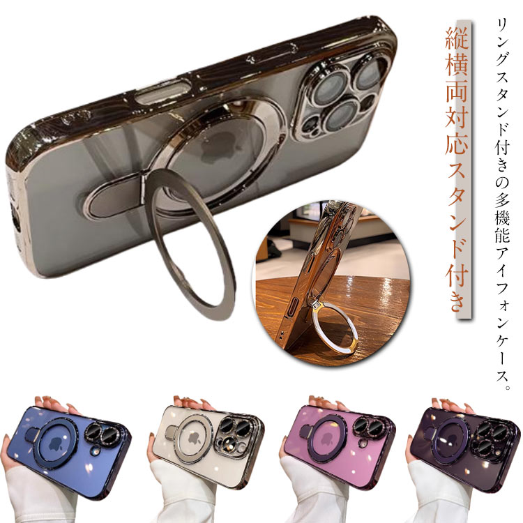 Rakuten - スマホケース 16ProMax max 16Pro ケース 透明 pro 隠れ iPhone14 クリア 付き かわいい 韓国 iPhone15 iphone16 リング付き iPhone ケース 16Plus スタンド ケース iPhone15Pro 14 15 Plus ProMax iPhone13 12 スマホカバー