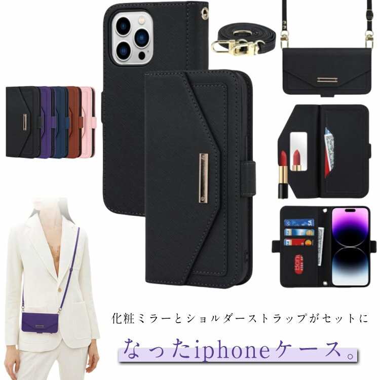 Rakuten - ケース max ケース ポケット付き 手帳型 iPhone15 iPhone15Pro 鏡付き ケース iphone16 iPhone14 ショルダー スマホケース ミラー付き おしゃれ iPhone 16Pro 16Plus 16ProMax タイプ iphone16 iPhone/14/15/13/12 Plus ProMax