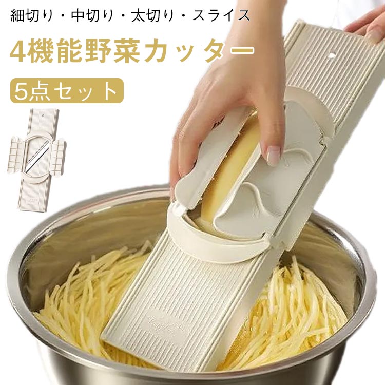 Rakuten - ワイド スライサー キャベツ 千切り 多機能スライサー 野菜カッター 指ガード付 ステンレス鋼 錆びに強い 切れ味抜群 大根 細切り 厚切り 太め切り 便利 料理時短 料理用 コンパクト 安全