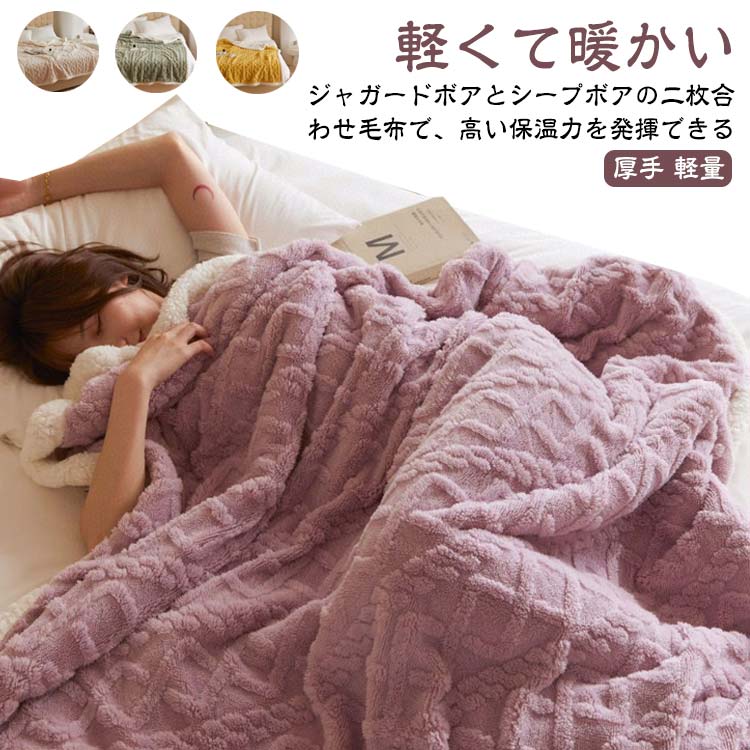 楽天市場】毛布 ジャガードボアの通販 楽天市場】毛布 ジャガードボアの通販