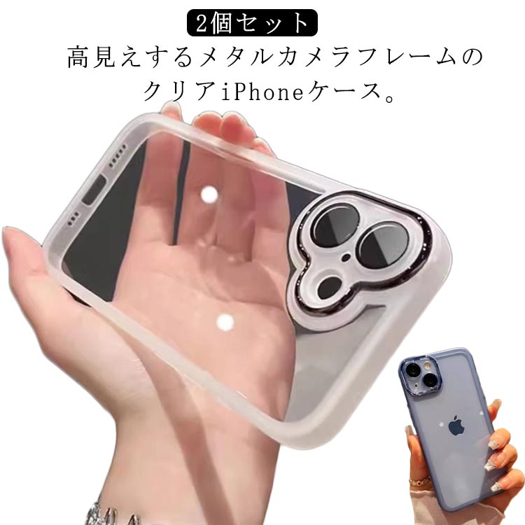 Rakuten - スマホケース シリコン max pro 2個セット ケース ケース クリア ケース メタルカメラフレーム iPhone15 ケース iPhone14 16ProMax iPhone 2個セット 16Plus iphone16 iPhone15Pro 16Pro 14 15 Plus ProMax