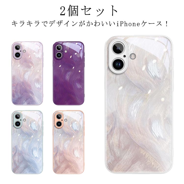 2個セット iphone16 スマホケース キラキラ 韓国 16Pro ガラス 輝き iPhone15 pro 強化 iPhone シリコン 2個セット ケース iPhone14 ケース max かわいい 16Plus 16ProMax ケース iPhone15Pro 14 15 Plus