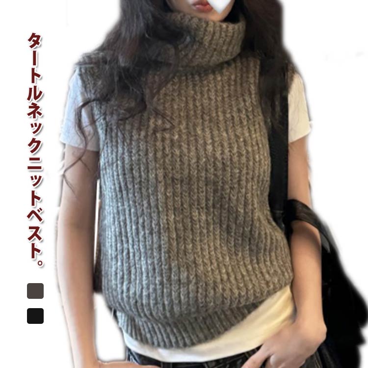 Rakuten - タートルネック ニットベスト コンパクト レイヤード ベスト 厚手 プルオーバー ニットベスト 大人可愛い ショート丈 秋 ニット ノースリーブ 冬 ニットトップス あったか レディース 重ね着 きれいめ トップス おしゃれ 通学 通勤 20代 30代 40代 50代 シンプル 無地