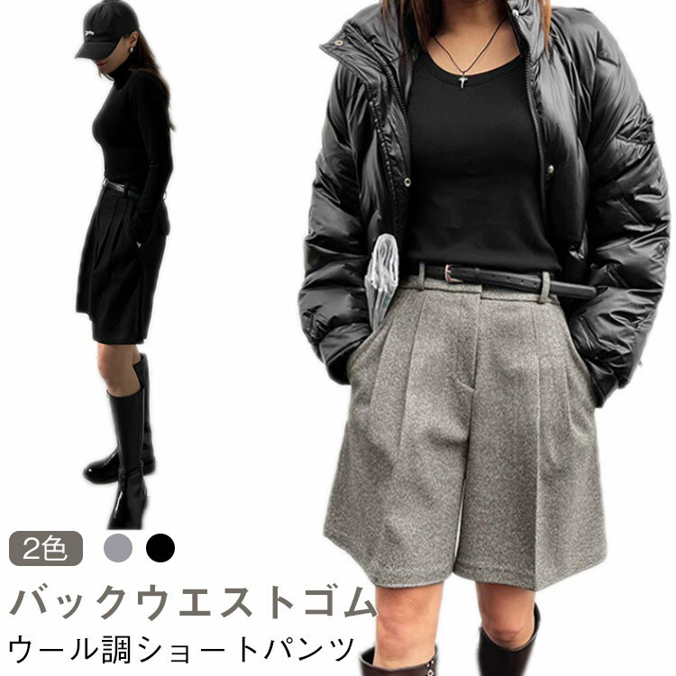 乐天商城 - ウール調 ショートパンツ 秋冬 レディース ワイド パンツ きれいめ 冬用 人字柄 スカーチョ ウェストゴム ショート丈 ハーフパンツ キュロット キレイめ かわいい 黒 グレー ショーパン 重ね着 大きいサイズ カジュアル オフィス